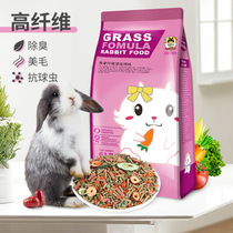 Rabbit Grain Young Rabbit rabbit food Small coeared adult rabbit feed 5 catty items big bag ti Moshe grass rabbit grain