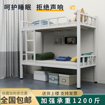Upper and lower bunk iron frame bed thickened student staff dormitory site bunk bed Economical high and low bed wrought iron bed