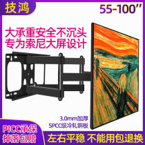 55 60 75 77 82 85 86 inch TV telescopic rotating hanger wall mount Hisense Xiaomi Sony