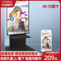32-75 inch universal TV floor frame horizontal and vertical screen rotation switch education all-in-one machine vertical bracket movement