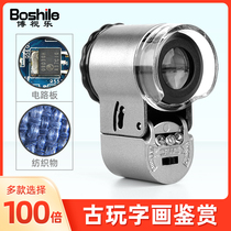 60 magnifying glass high definition 1000 with lamp microscope 300 wenplay jewelry identification special 50 portable 100 identification special small handheld microscope antique coin with lamp magnifying glass
