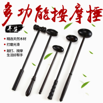 Solid wood hammer massage beating hammer wooden fitness beating Meridian Hammer Wood head and neck massage stick mahogany beating hammer