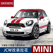 BMW mini mini car stickers pull flower countryman body stickers Waist line Cooper hood head stickers