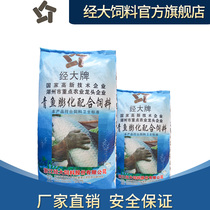 Fish feed by big Herring expanded compound feed high protein special aquaculture 20kg suitable screw Herring