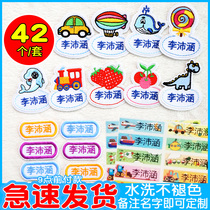 Childrens kindergarten name stickers embroidery school uniforms kindergarten name stickers cloth can be sewn can be hot waterproof name stickers without seam