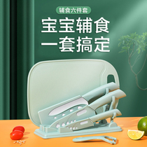 German NUBABI baby food supplement knife set Baby household kitchen knife cutting board kitchen full set of tools combination