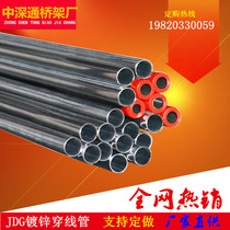 Medium-deep-span galvanized wire pipe metal wire pipe iron pipe can be bent 16 20 25 32 embedded wire pipe