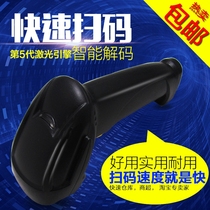 Cash register RS232 serial port 32-bit high-speed scanning gun Bar Code gun bar code scanner