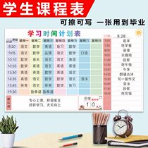 Primary school students study schedule schedule magnetic subjects winter vacation schedule childrens work schedule wall stickers customization
