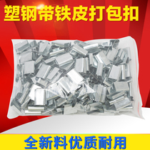 1608PET plastic steel belt bag buckle iron buckle galvanized bag buckle plastic belt buckle