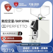 EUREKA MIGNON PERFETTO MMG ELECTRIC COFFEE GRINDER SMALL STRAIGHT OUT COFFEE GRINDER