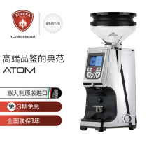 EUREKA ATOM Italian coffee bean grinder full grinding range Italian electric bean grinder