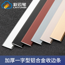 Aluminum alloy flat slats wooden floor press strips self-adhesive threshold strips background wall metal anti-slip strips decorative lines