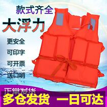 Professional thickened life jacket surf rescue vest marine fishing children big buoyant beach portable equipment adult