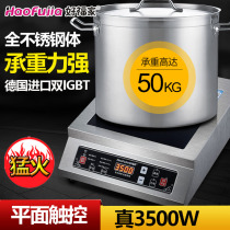 Good fortune Home Commercial induction cookers High power 3500W Raptors Fire Fried Hotel Canteen Plane 4200W Stainless Steel