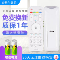 Suitable for Haier TV remote control HTRA07 LE42A5000 LE50 55A7100L LS55A51