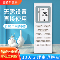 Suitable for Gree Sleeping Beauty Modesty Frequency Conversion King Kongs Wind Moon Goddess Air Conditioning Remote Control