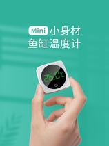 Fish tank thermometer in-cylinder temperature display high-precision small water thermometer Mini aquarium special external attachment