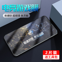 Suitable for Apple 11 tempered film 12 mini x xr xs xsmax 12promax HD matte anti-peep film 10H anti-fingerprint game film does not stick fingerprints