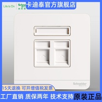 Original Schneider switch socket Shang mirror porcelain white double type six computer socket 2 bit 6 information socket