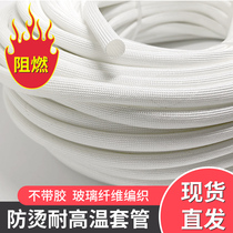 High temperature casing glass fiber casing fixed pattern pipe wire guard pipe anti-welding slag temperature-resistant insulation without glue