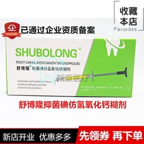 Dental Shubolon Iodine Imitation Calcium Hydroxide Paste Material 2 5 gr Shubolon Iodine Imitation Injection Type
