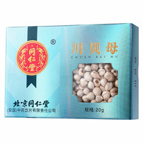 Beijing Tongrentang Tangihuan Fritillaries 20g