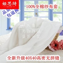 Quilted liner cover cotton wool cover cotton wool cover cotton wool cover cotton wool cover cotton wool covered gauze cover padded wool cover