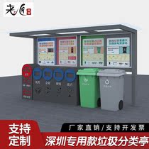 Garbage sorting kiosk Outdoor collection kiosk Street garbage kiosk Community garbage collection room Stainless steel publicity bar customization