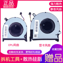 Dell Inspiron 7000 Inspiron 15-7590 7591 P83F cooling fan 0MPHWF 0861FC