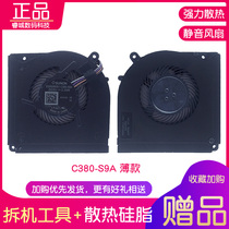 Mechanical revolution Z2 Air fan deep sea ghost Z2 fan S1 Plus notebook cooling fan