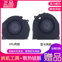 Apply Lenovo deliver Y7000 2018 Notebook Heat Dissipation Fan CPU Fan graphics card fan