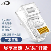 National Pets Network Crystal Head RJ45 Ultra-five Type of Supersix Type of cable Non-shielding gilded tripods Crystal Head 1000