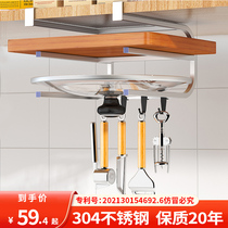  304 stainless steel hanging punch-free pot cover rack Wall cabinet kitchen cutting board chopping board rack Wall-mounted cutting board storage