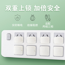 Power switch socket protective cover Childrens anti-electric shock safety plug Baby baby plug plug row protective cover jack