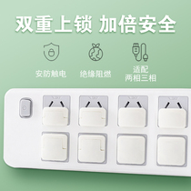 Power switch socket protective cover Childrens anti-electric shock safety plug Baby baby plug plug row protective cover jack