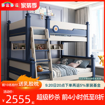 Solid wood high and low bed primary-secondary bed Childrens bed Boy small family type minimalist High case upper and lower bed Twin Beds Bunk Beds Bunk Bed Up And Down Bunk Bed
