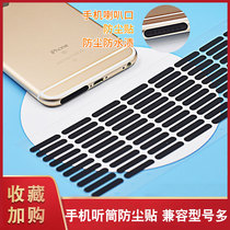 Mobile phone horn dust screen Apple 12promax charging mouth speaker xr generic x dust-proof iphone hole oppo Xiaomi 11mini sticker vivo Huawei p40