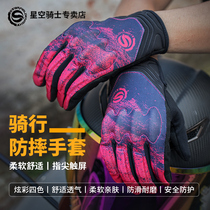 Star rider motorcycle gloves touch screen motorcycle anti-fall summer breathable men and women retro riding gloves motorcycle equipment