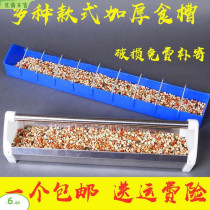 Pigeon utensils pigeon racing carrier pigeons food trough chicken feeding plastic plastic steel stainless steel food trough material trough pigeon utensils