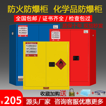 Fuji High Explosion Protection Cabinet Industrialpints Safety Cabinet 12 30 Gallons Storage Cabinets Alarmic Fire Protection Explosion Proof box