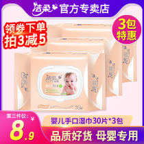  Jierou baby hand and mouth wipes 30 pieces*3 packs thick with cover mother and baby suitable for removable portable packaging out of home