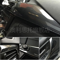 5d carbon fiber sticker black 3d carbon brazing film center console modified body sticker car interior film color change film