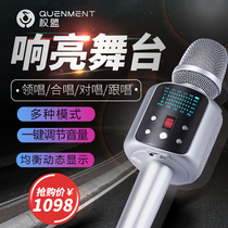 The right league dazzling sound wheat microphone integrated wireless microphone built-in sound card singing microphone live broadcast National ksong comes with Bluetooth mobile phone car audio home artifact