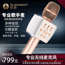 Quan Meng Liangsheng mobile phone recording special singing TV national k song artifact comes with microphone audio integrated microphone Wireless Bluetooth professional home baby childrens microphone Karaoke singing