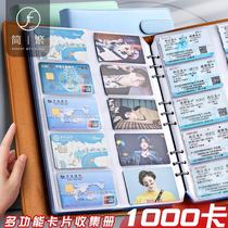 Looleaf business card book large capacity 1000 card membership card blind box collection album small card book multi card card card card holder Collection Collection collection book credit storage box thin card card book business woman
