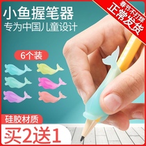 God pen grip High school students correct pen grip writing posture pencil Kindergarten baby Childrens soft pen grip small fish silicone correction dolphin fish mouth take pen Beginner protection adult practice
