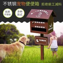 Garbage environmental protection community poo box outdoor large feces carton garbage collection Park dog stool pet