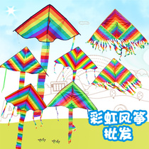 Weifang color strip kite factory direct sales new rainbow color strip childrens cartoon adult kite reel easy to fly