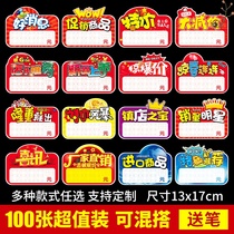 Net red explosion sticker POP advertising paper explosion sticker supermarket store price label paper cute cartoon explosion sign supermarket clothing store price label sticker discount brand explosion New Creative